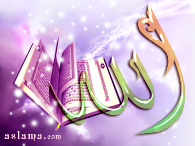 allah -kitabe